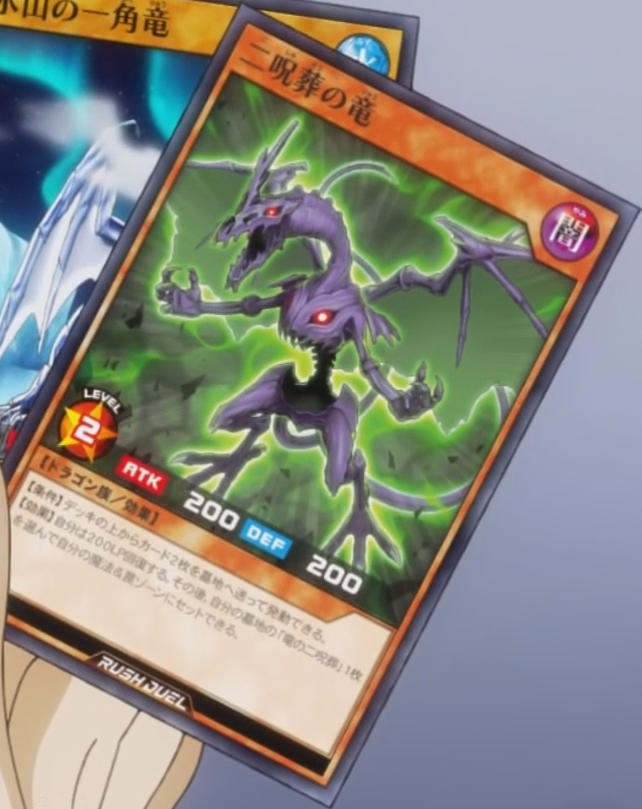 Double Curse Dragon (anime) - Yugipedia