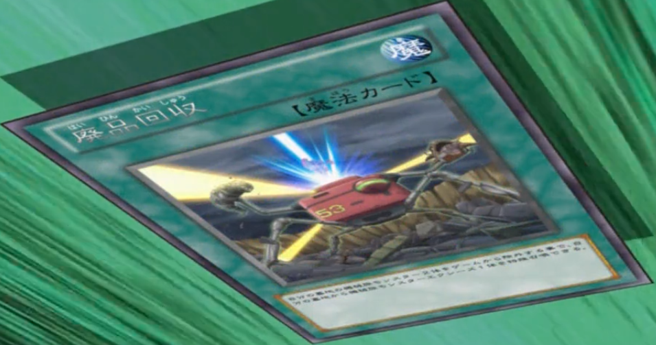 Garbage Collection - Yugipedia