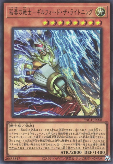 Gilford the Lightning, the Warrior of Thunderbolts - Yugipedia
