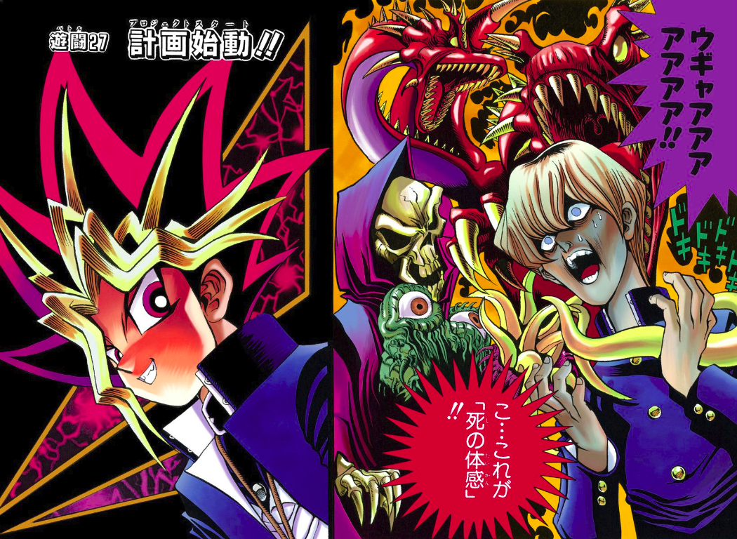 Amazon.com: GB eye Yu-Gi-Oh Yugi and Kaiba Unframed Set of 2