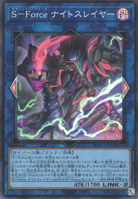 S-Force Nightslayer - Yugipedia