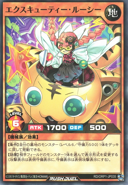 Excutie Lucy - Yugipedia