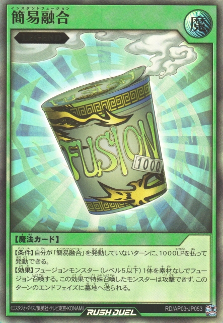 Instant Fusion (Rush Duel) - Yugipedia