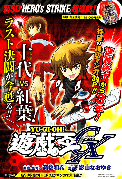 Yu-Gi-Oh! GX - Chapter SP1 - Yugipedia - Yu-Gi-Oh! wiki