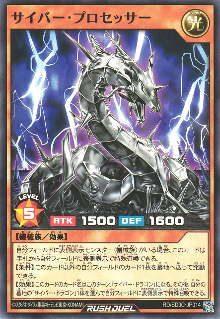 Cyber Processor - Yugipedia