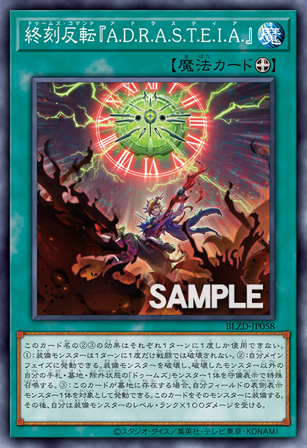 DoomZ Command "A.D.R.A.S.T.E.I.A."