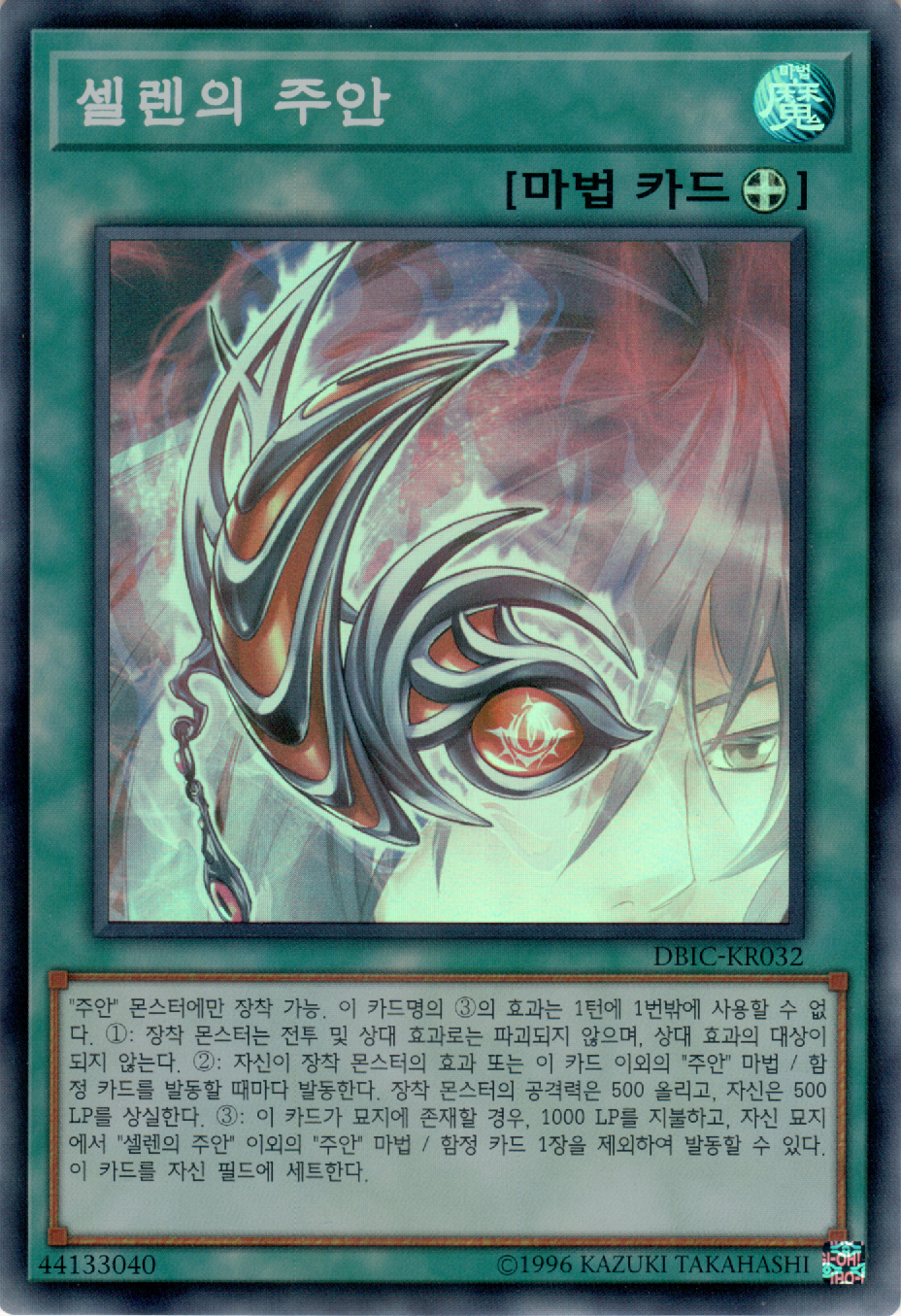 셀렌의 주안