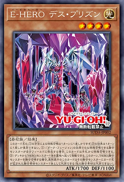 Evil HERO Doom Prison - Yugipedia