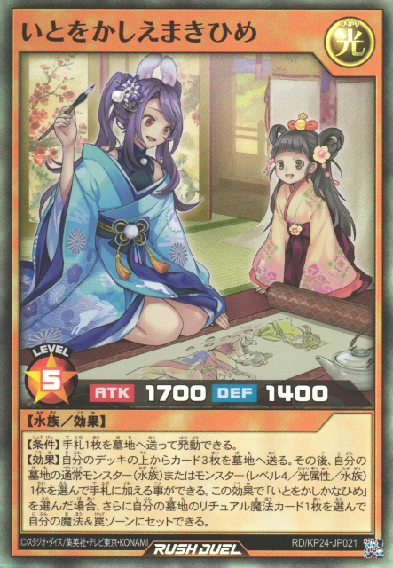 Grace Princess Emaki - Yugipedia