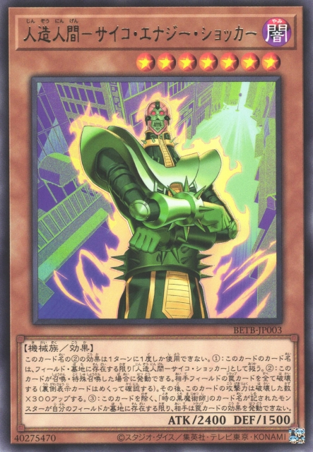 Jinzo - Energy Shocker - Yugipedia