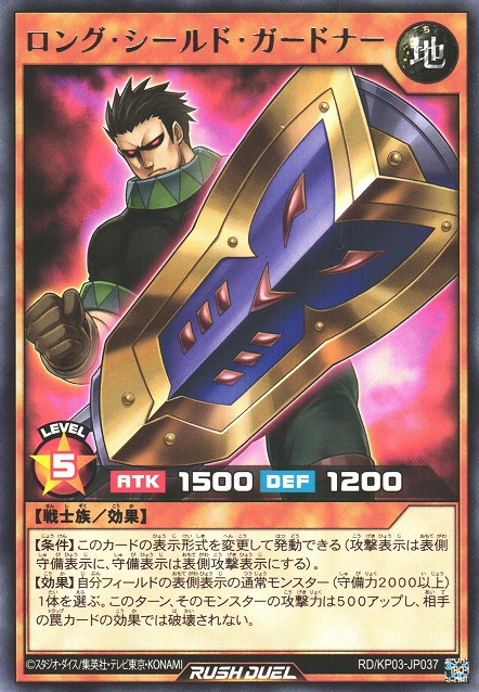 Long Shield Gardna - Yugipedia