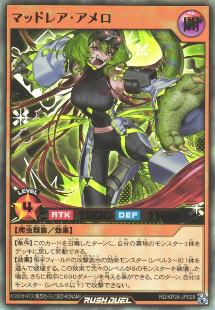 Mad Rare Amelo - Yugipedia