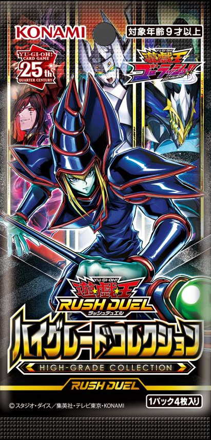 High-Grade Collection - Yugipedia