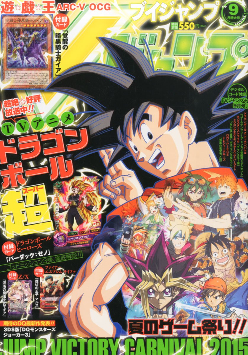 Vジャンプ 2015年5.6.7、9.10.11.12巻 Vジャンプ 2015年5.6.7、9.10.11.12巻 漫画