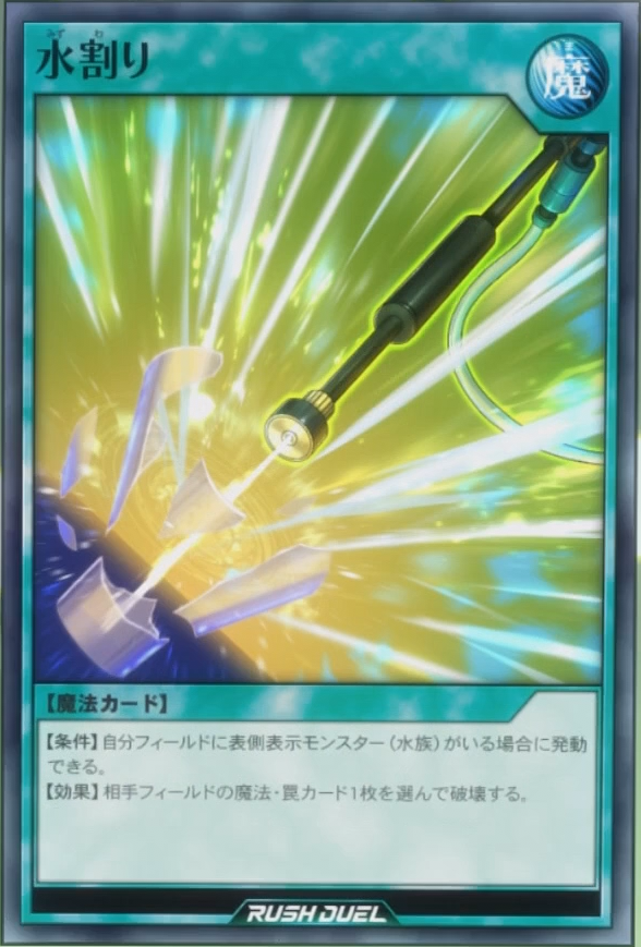 Water Break - Yugipedia