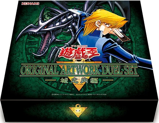 Original Artwork Duel Set: Joey - Yugipedia
