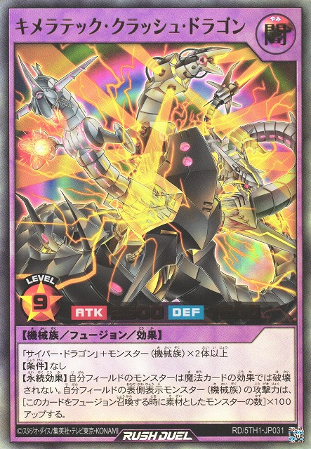 Chimeratech Crush Dragon - Yugipedia Chimeratech Crush Dragon - Yugipedia