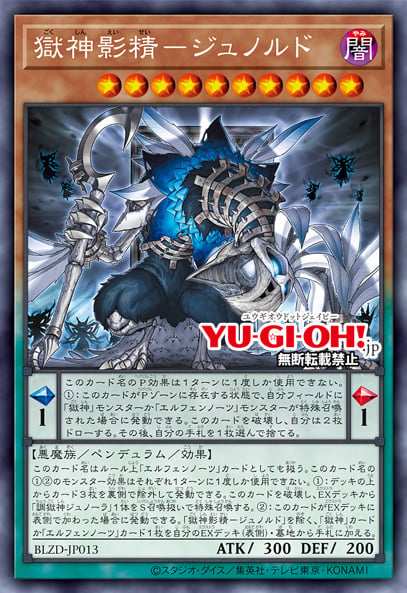 Power Patron Shadow Spirit Junordo