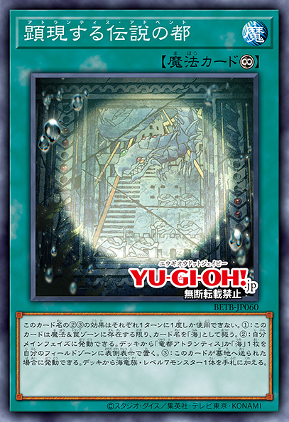 Advent of Atlantis - Yugipedia