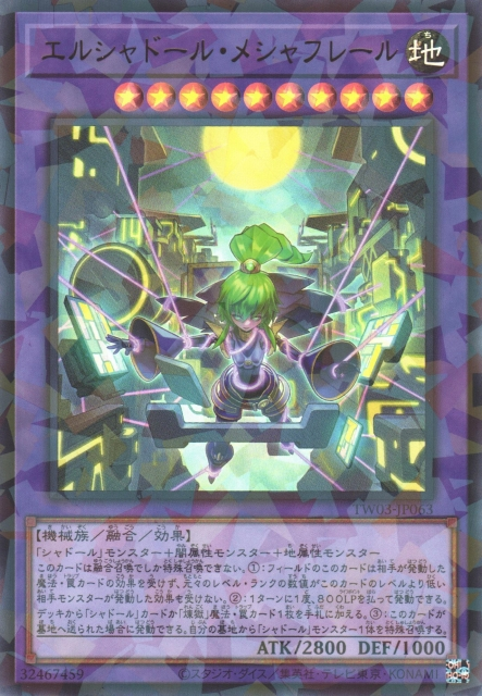 El Shaddoll Meshachrer - Yugipedia