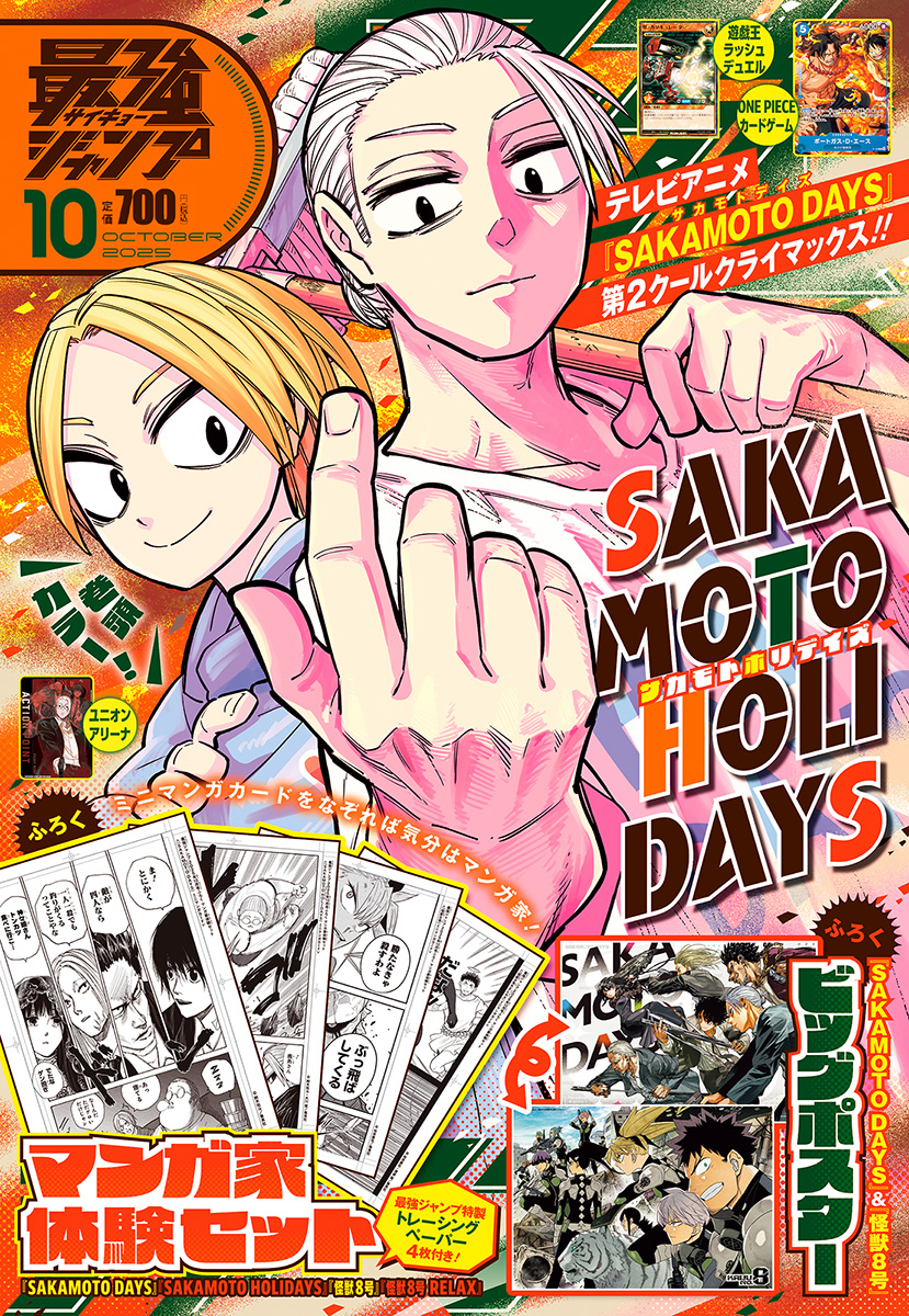 Saikyō Jump October 2025 promotional card - Yugipedia