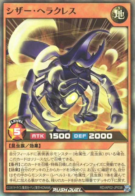 Scissor Hercules - Yugipedia