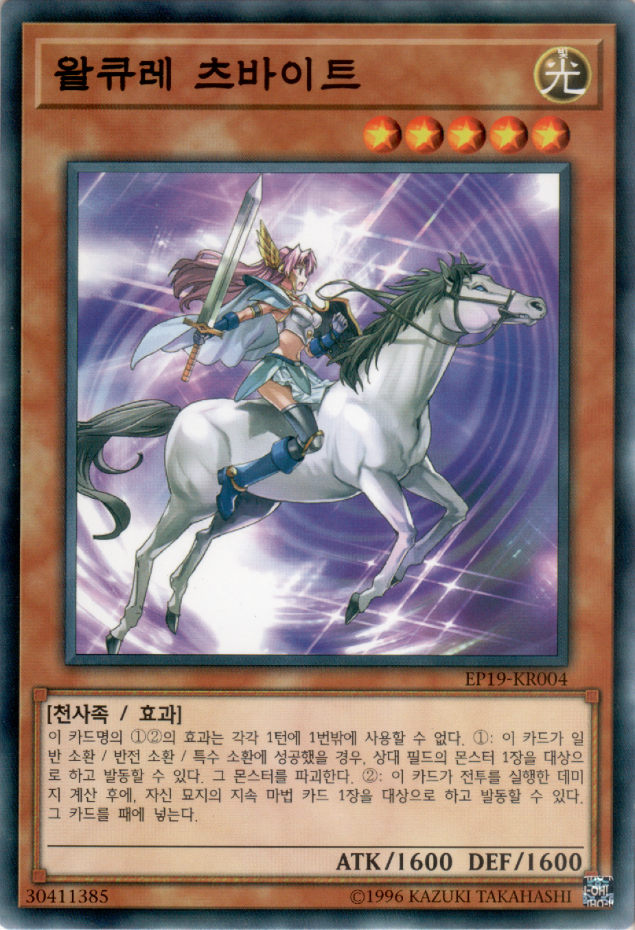 왈큐레 츠바이트
