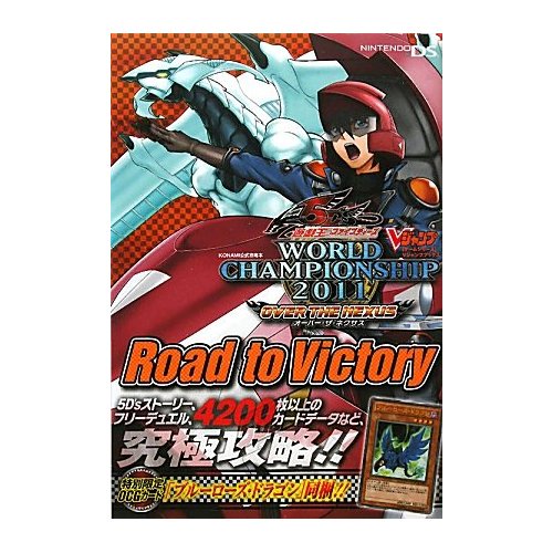 Yu-Gi-Oh! 5D's World Championship 2011: Over the Nexus Road to Victory -  Yugipedia - Yu-Gi-Oh! wiki