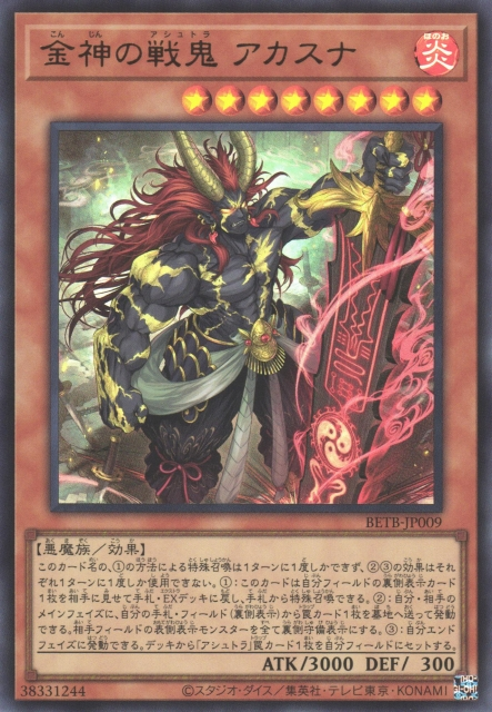 Akasuna the Battle Ashtra - Yugipedia
