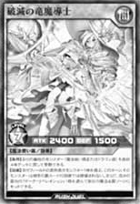 DestroyerofDragonSorcerers-JP-Manga-GR.png