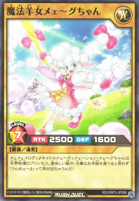 Princess of the Flock - Miss Mutton - Yugipedia