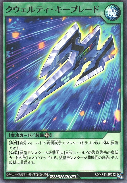 Qwerty Keyblade - Yugipedia