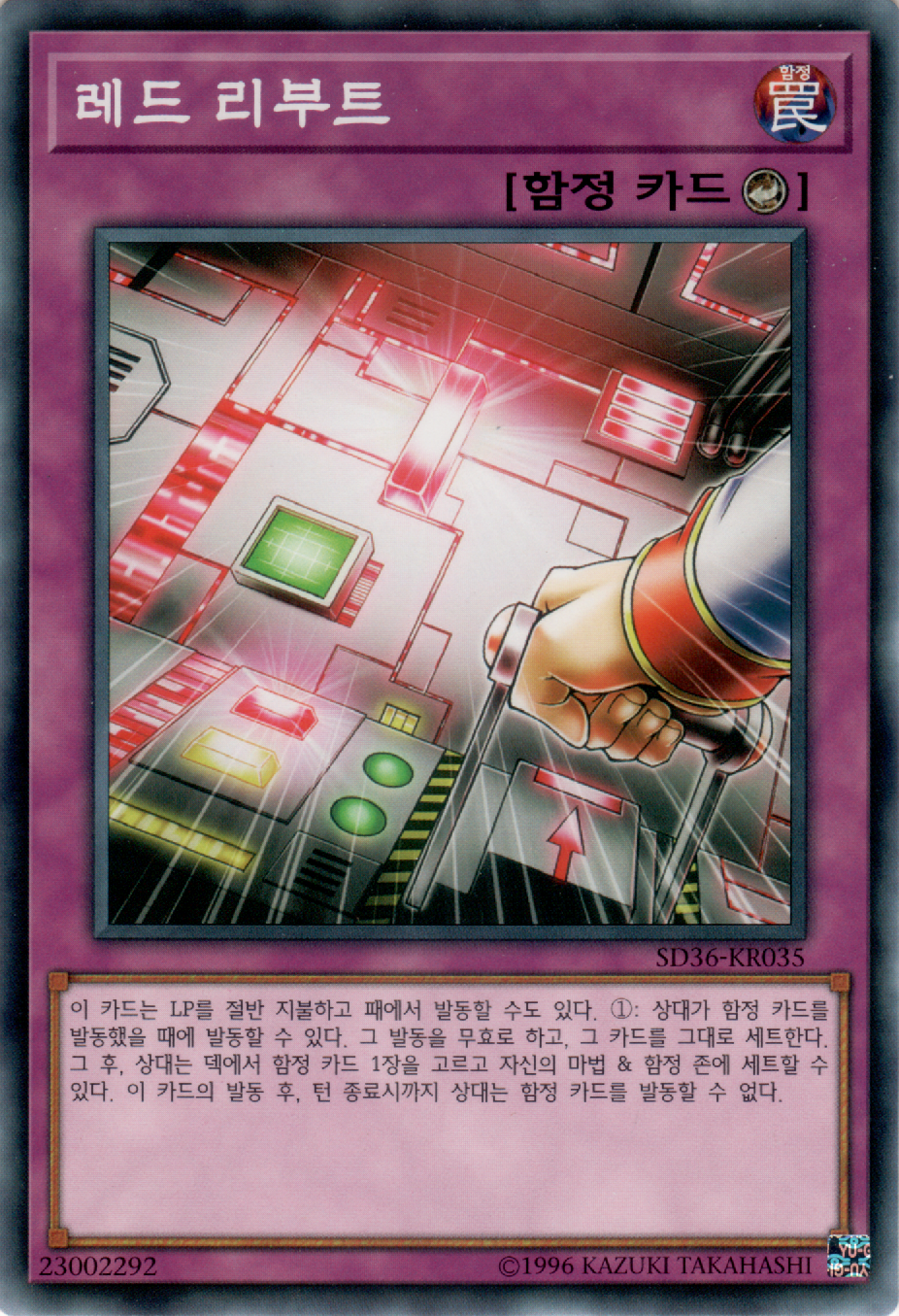 레드 리부트