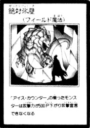 AbsoluteZeroBarrier-JP-Manga-GX.jpg