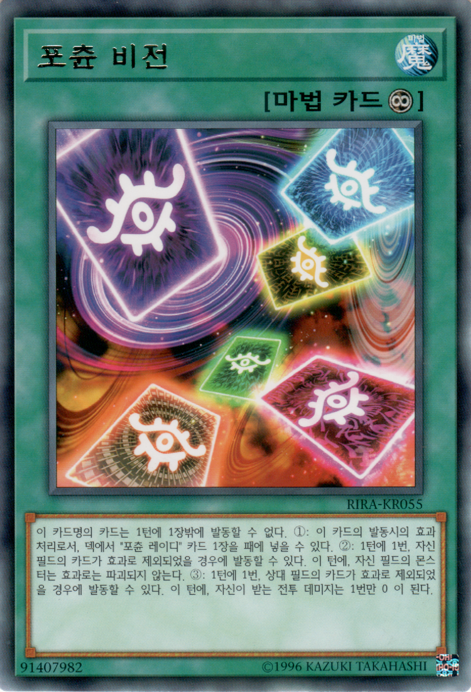 포츈 비전