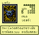 Leogun-DM4-JP-VG.png