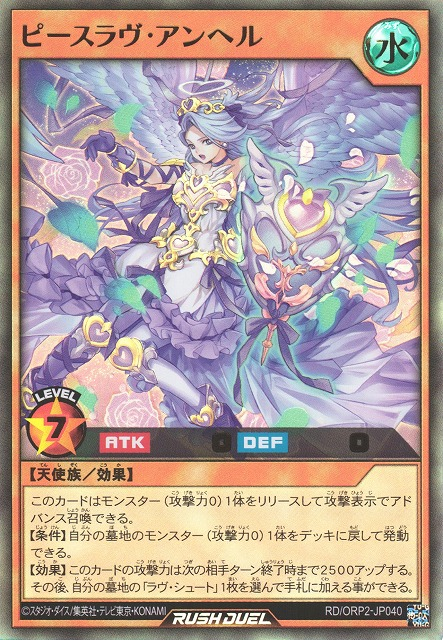 Peace Lovely Ángel - Yugipedia