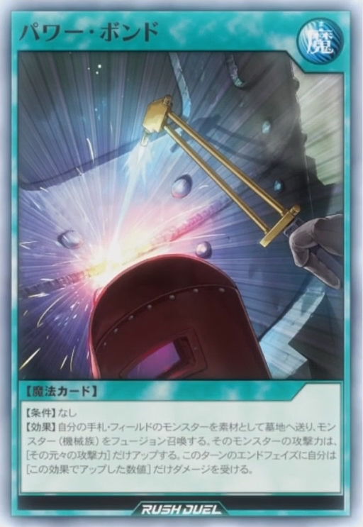 Power Bond (anime Rush Duel) - Yugipedia