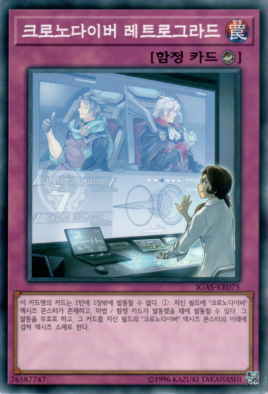 크로노다이버 레트로그라드