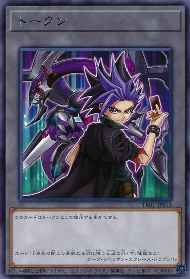 Token (Yuto and "Dark Rebellion Xyz Dragon")