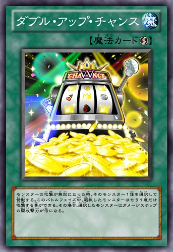 Double or Nothing! (anime) - Yugipedia