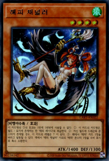 해피 채널러