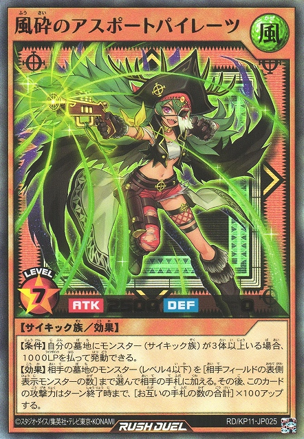 Pirate of the Apport Winds - Yugipedia