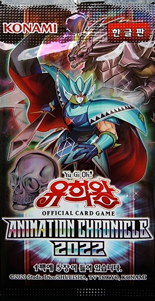 Animation Chronicle 2022