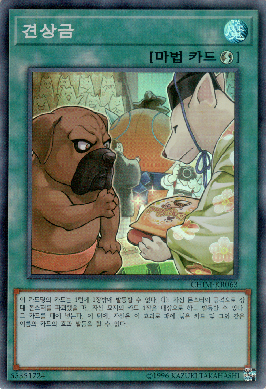 견상금