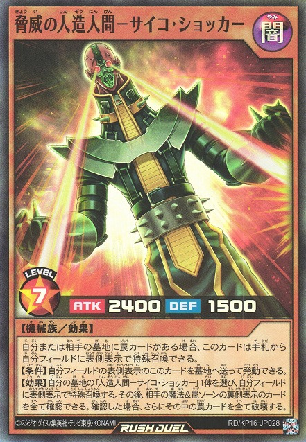 Jinzo the Machine Menace (Rush Duel) - Yugipedia