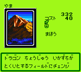 Mountain-DM4-JP-VG.png