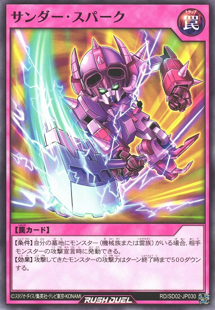 Thunder Spark (card) - Yugipedia