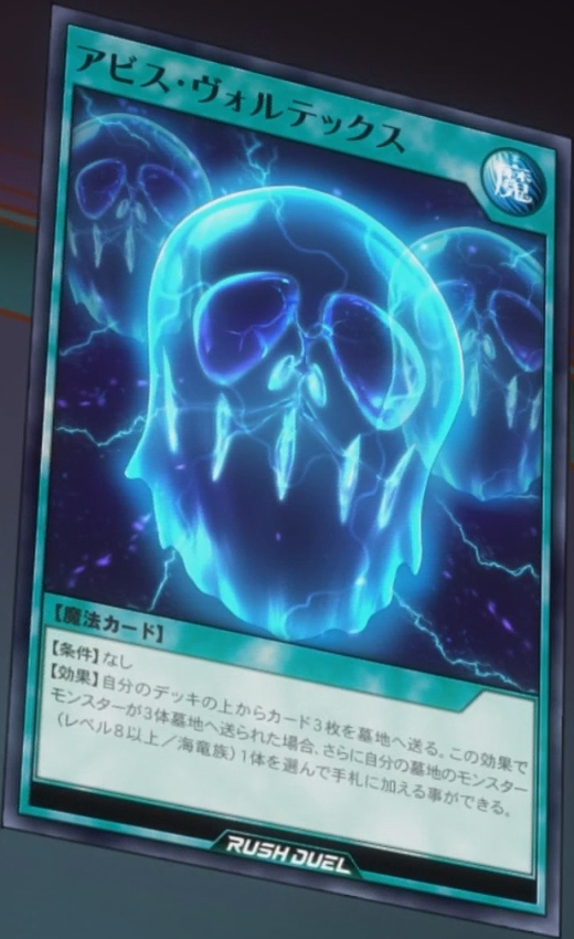 Abyss Vortex - Yugipedia