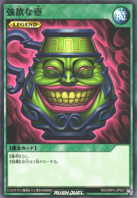 Pot of Greed (Rush Duel) - Yugipedia